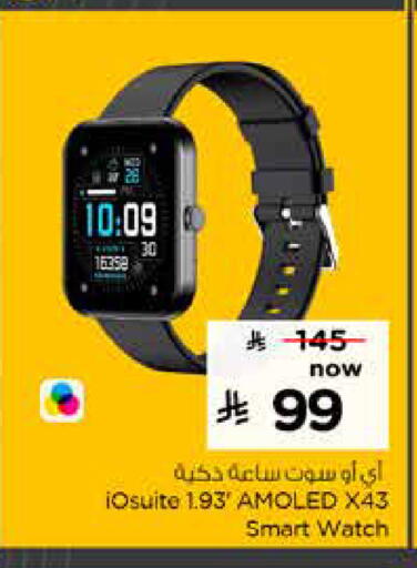 available at Nesto in KSA, Saudi Arabia, Saudi - Al Majmaah