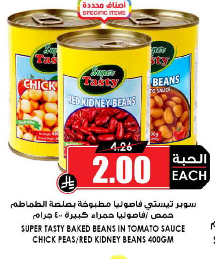 Tomato Peas available at Prime Supermarket in KSA, Saudi Arabia, Saudi - Al-Kharj