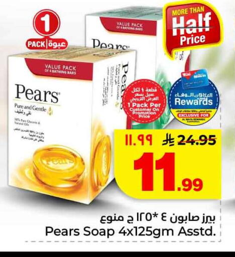 Pear available at Hyper Al Wafa in KSA, Saudi Arabia, Saudi - Mecca
