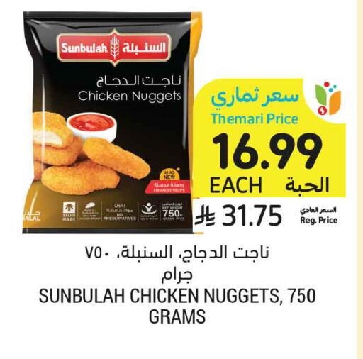 available at أسواق التميمي in مملكة العربية السعودية, السعودية, سعودية - الجبيل‎