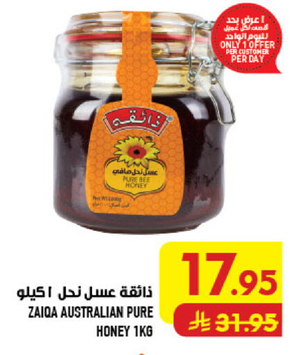 available at أبراج هايبر ماركت in مملكة العربية السعودية, السعودية, سعودية - مكة المكرمة