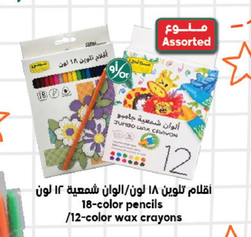 available at الدكان in مملكة العربية السعودية, السعودية, سعودية - ينبع