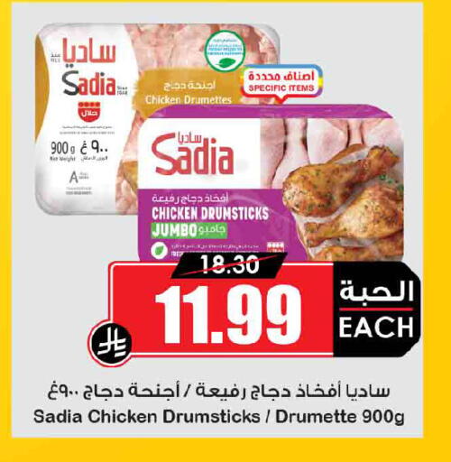 available at أسواق النخبة in مملكة العربية السعودية, السعودية, سعودية - الدوادمي