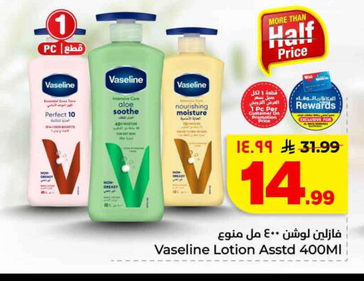 available at هايبر الوفاء in مملكة العربية السعودية, السعودية, سعودية - الخرج