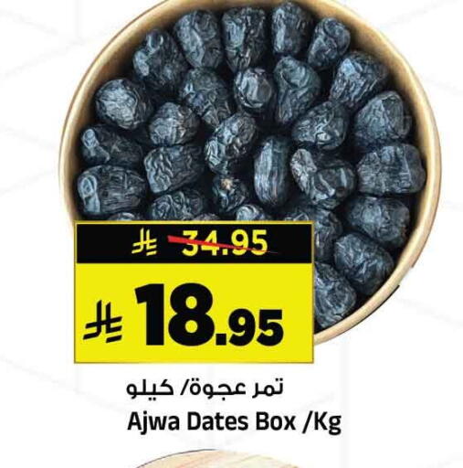 available at المدينة هايبرماركت in مملكة العربية السعودية, السعودية, سعودية - الرياض