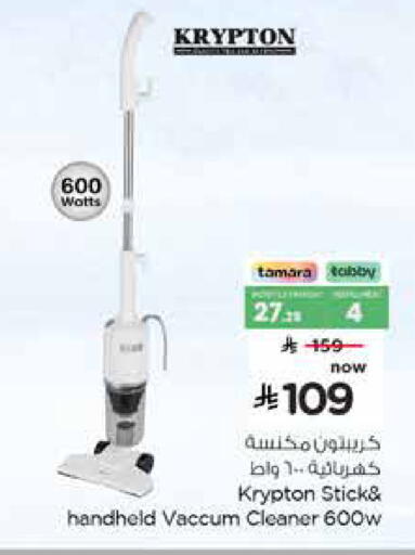 available at نستو in مملكة العربية السعودية, السعودية, سعودية - بريدة
