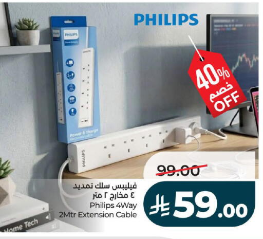 available at لولو هايبرماركت in مملكة العربية السعودية, السعودية, سعودية - تبوك
