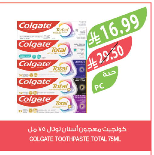 Mint available at المزرعة in مملكة العربية السعودية, السعودية, سعودية - الجبيل‎