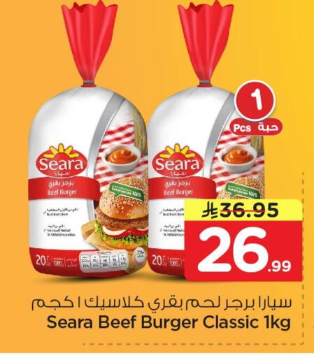 available at نستو in مملكة العربية السعودية, السعودية, سعودية - الأحساء‎