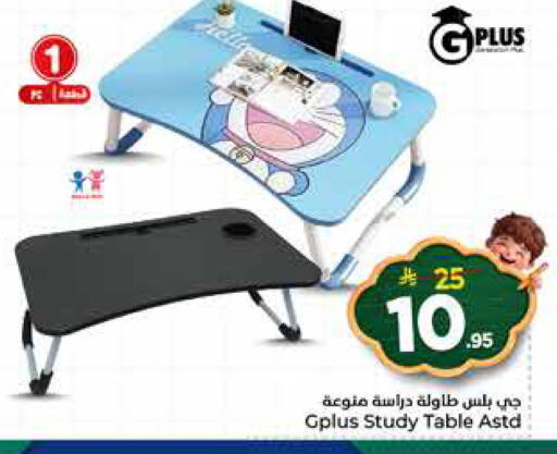 available at Hyper Al Wafa in KSA, Saudi Arabia, Saudi - Riyadh