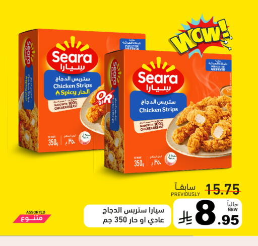 available at أسواق رامز in مملكة العربية السعودية, السعودية, سعودية - حفر الباطن
