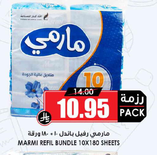 available at Prime Supermarket in KSA, Saudi Arabia, Saudi - Buraidah