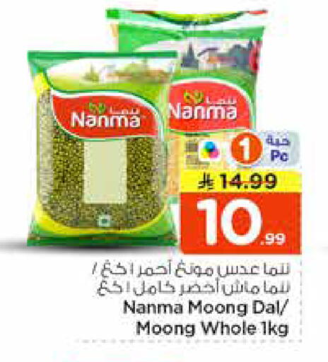 available at نستو in مملكة العربية السعودية, السعودية, سعودية - المجمعة