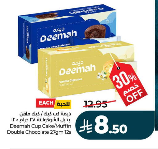 Vanilla available at لولو هايبرماركت in مملكة العربية السعودية, السعودية, سعودية - الرياض