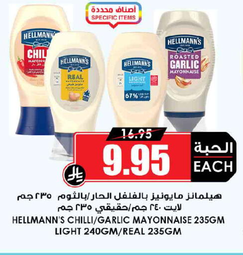 Garlic Chilli available at Prime Supermarket in KSA, Saudi Arabia, Saudi - Ta'if