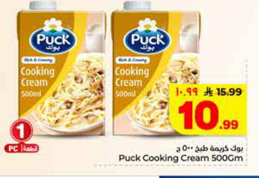 available at Hyper Al Wafa in KSA, Saudi Arabia, Saudi - Dammam