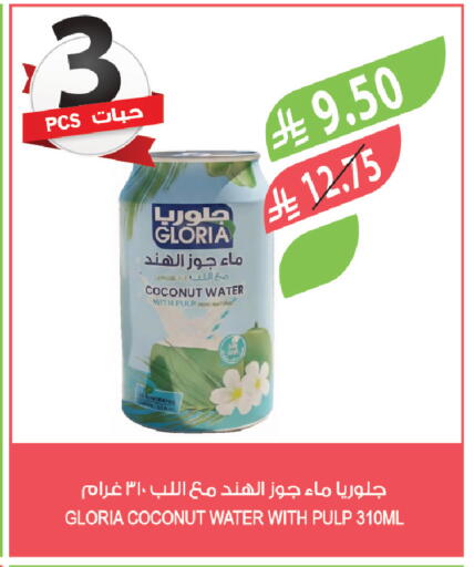 Coconut available at المزرعة in مملكة العربية السعودية, السعودية, سعودية - الجبيل‎