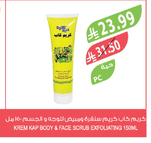 available at المزرعة in مملكة العربية السعودية, السعودية, سعودية - الجبيل‎