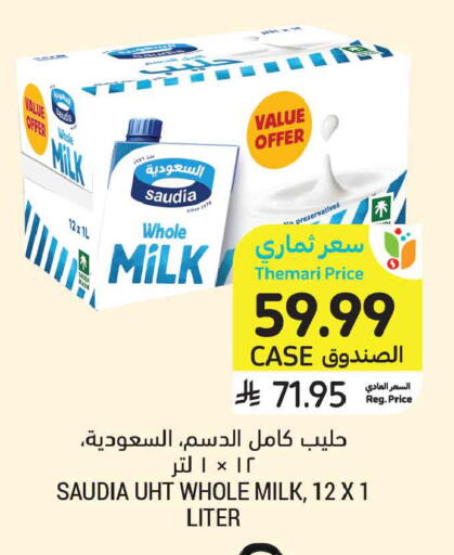 available at Tamimi Market in KSA, Saudi Arabia, Saudi - Buraidah