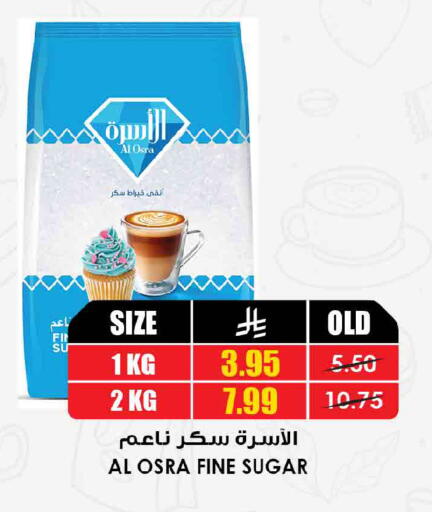 available at أسواق النخبة in مملكة العربية السعودية, السعودية, سعودية - الجبيل‎
