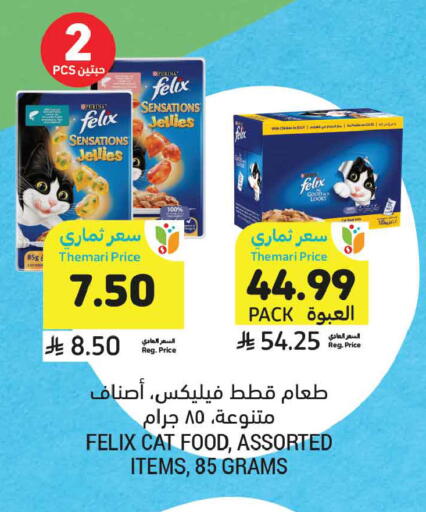 available at أسواق التميمي in مملكة العربية السعودية, السعودية, سعودية - تبوك