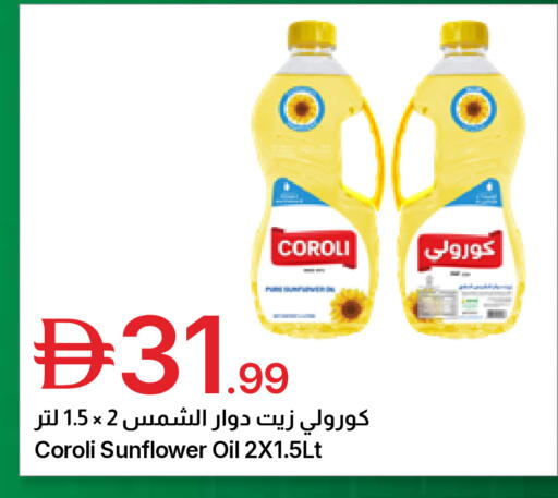 available at جمعية الامارات التعاونية in الإمارات العربية المتحدة , الامارات - دبي