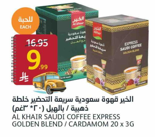 Cardamom available at AlJazera Shopping Center in KSA, Saudi Arabia, Saudi - Riyadh