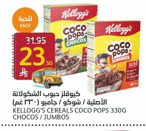 available at أسواق الجزيرة in مملكة العربية السعودية, السعودية, سعودية - الرياض