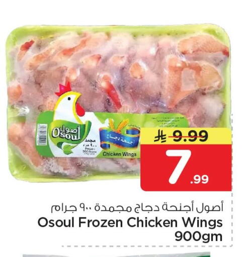 available at نستو in مملكة العربية السعودية, السعودية, سعودية - الخبر‎