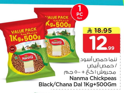 available at نستو in مملكة العربية السعودية, السعودية, سعودية - المنطقة الشرقية