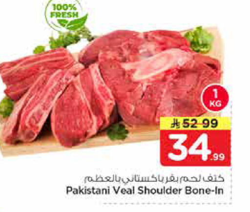 available at نستو in مملكة العربية السعودية, السعودية, سعودية - المجمعة