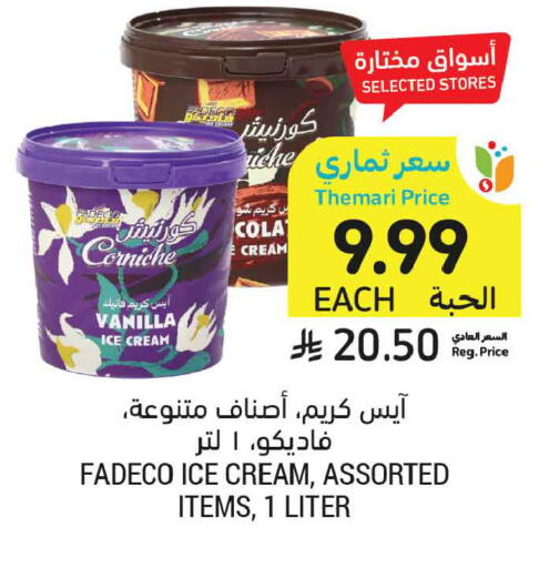 Vanilla available at Tamimi Market in KSA, Saudi Arabia, Saudi - Jubail