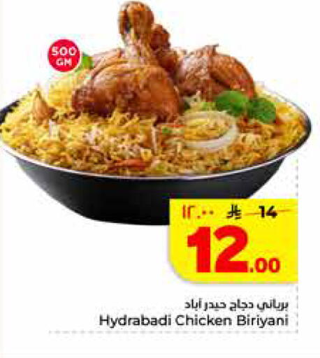 available at هايبر الوفاء in مملكة العربية السعودية, السعودية, سعودية - الرياض