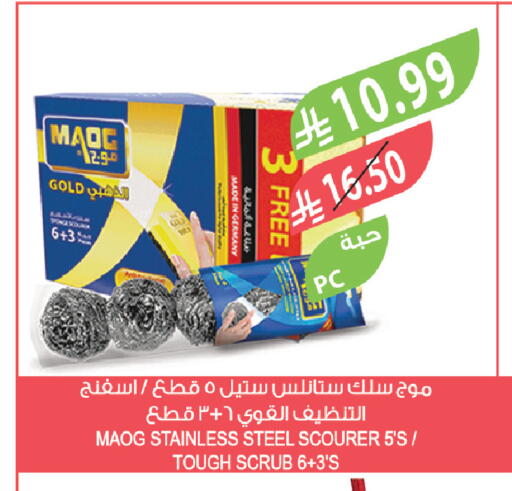available at المزرعة in مملكة العربية السعودية, السعودية, سعودية - نجران