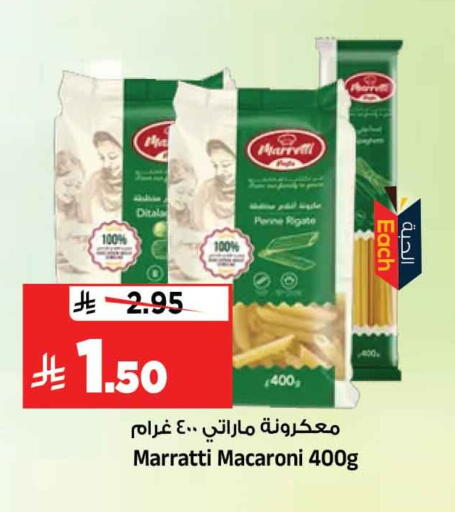 available at المدينة هايبرماركت in مملكة العربية السعودية, السعودية, سعودية - الرياض