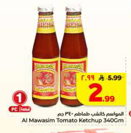 Tomato available at هايبر الوفاء in مملكة العربية السعودية, السعودية, سعودية - المنطقة الشرقية