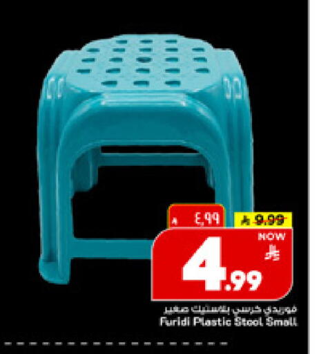 available at مارك & سيف in مملكة العربية السعودية, السعودية, سعودية - الأحساء‎