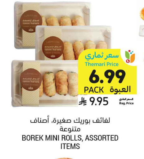 available at Tamimi Market in KSA, Saudi Arabia, Saudi - Buraidah
