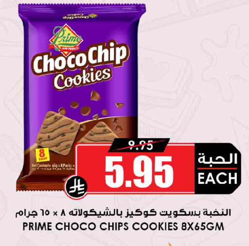 available at Prime Supermarket in KSA, Saudi Arabia, Saudi - Jubail