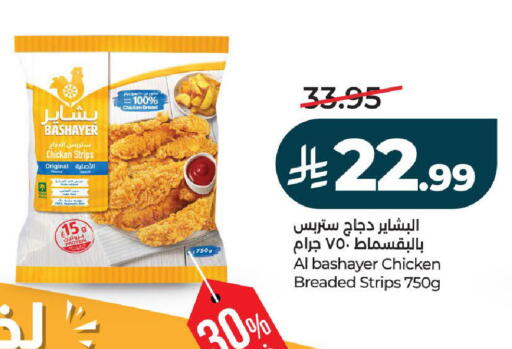 available at لولو هايبرماركت in مملكة العربية السعودية, السعودية, سعودية - تبوك