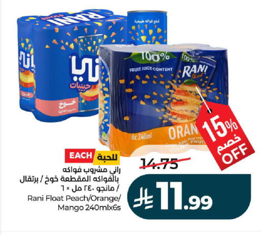 Peach Orange Mango Apple Pear available at لولو هايبرماركت in مملكة العربية السعودية, السعودية, سعودية - عنيزة