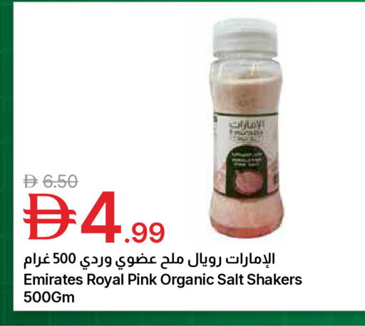 available at جمعية الامارات التعاونية in الإمارات العربية المتحدة , الامارات - دبي
