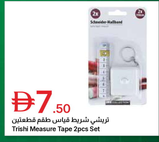 available at جمعية الامارات التعاونية in الإمارات العربية المتحدة , الامارات - دبي