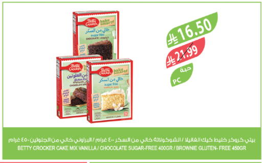 Vanilla available at المزرعة in مملكة العربية السعودية, السعودية, سعودية - الخرج
