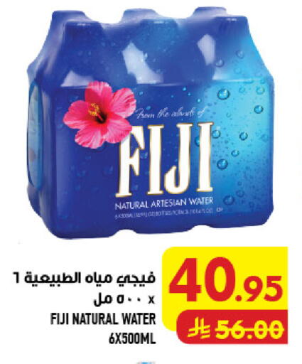 available at Abraj Hypermarket in KSA, Saudi Arabia, Saudi - Mecca