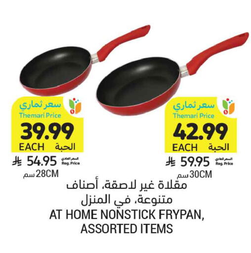 available at أسواق التميمي in مملكة العربية السعودية, السعودية, سعودية - الجبيل‎