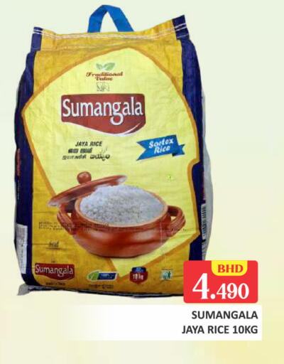 available at Talal Markets in Bahrain