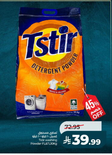 available at LULU Hypermarket in KSA, Saudi Arabia, Saudi - Hail