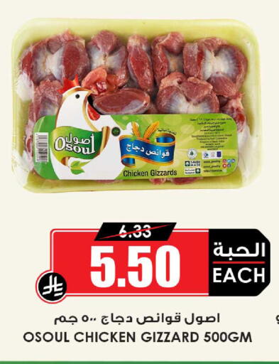 available at أسواق النخبة in مملكة العربية السعودية, السعودية, سعودية - حائل‎