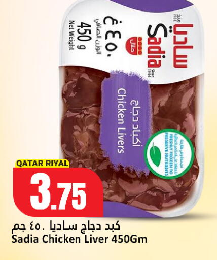 available at دانة هايبرماركت in قطر - الخور